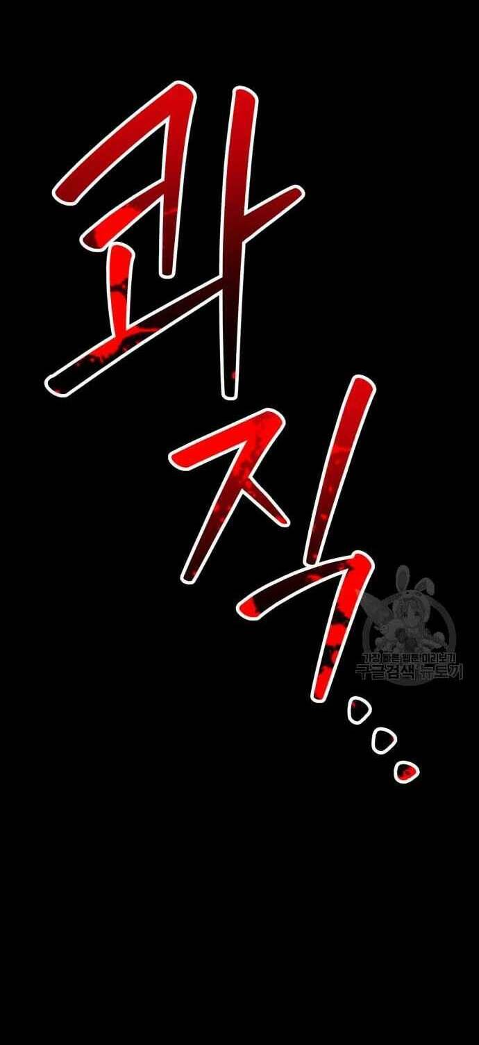 Gậy Gỗ Cấp 99+ Chapter 31.5 - Trang 2