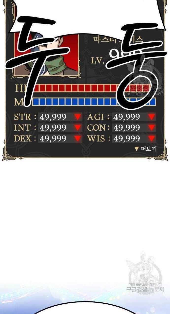 Gậy Gỗ Cấp 99+ Chapter 32.5 - Trang 2