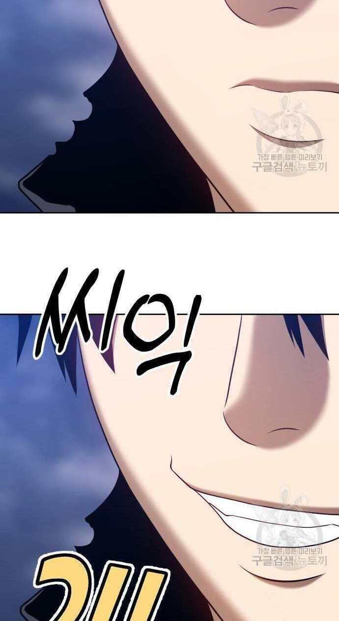 Gậy Gỗ Cấp 99+ Chapter 32.5 - Trang 2