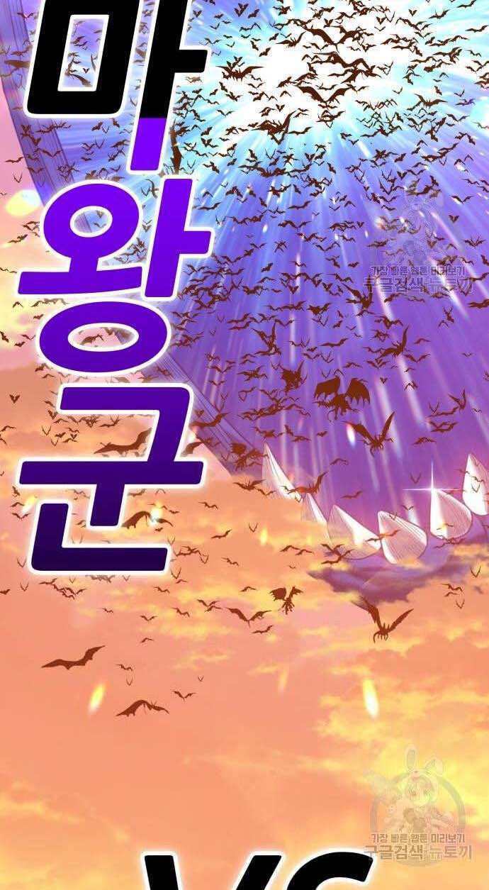 Gậy Gỗ Cấp 99+ Chapter 32 - Trang 2