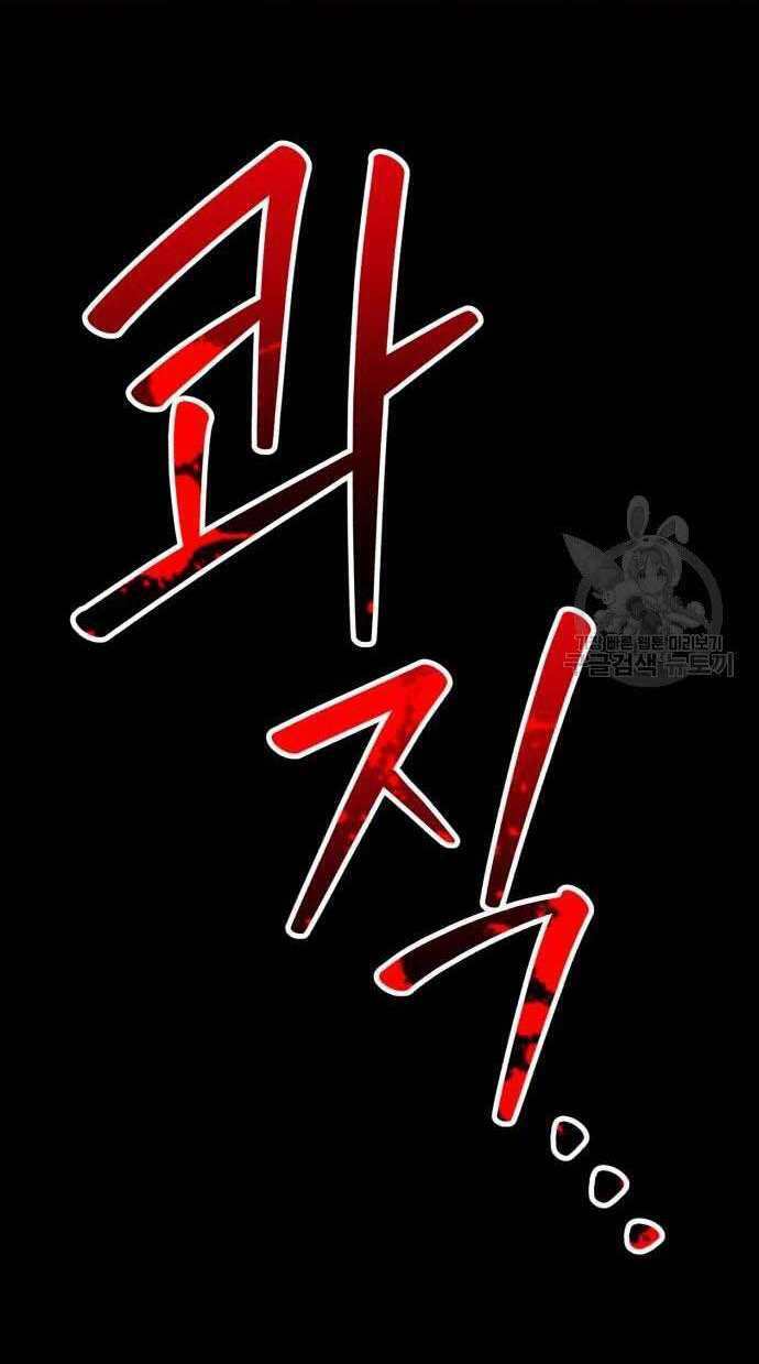 Gậy Gỗ Cấp 99+ Chapter 32 - Trang 2