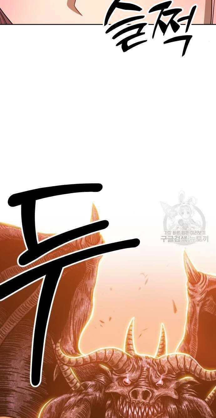 Gậy Gỗ Cấp 99+ Chapter 32 - Trang 2