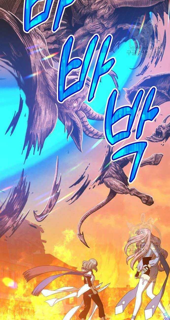 Gậy Gỗ Cấp 99+ Chapter 32 - Trang 2