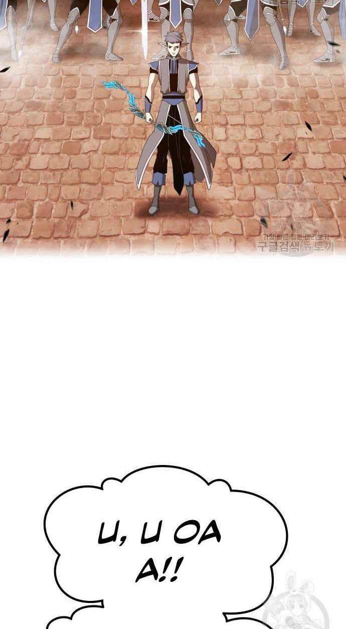 Gậy Gỗ Cấp 99+ Chapter 32 - Trang 2