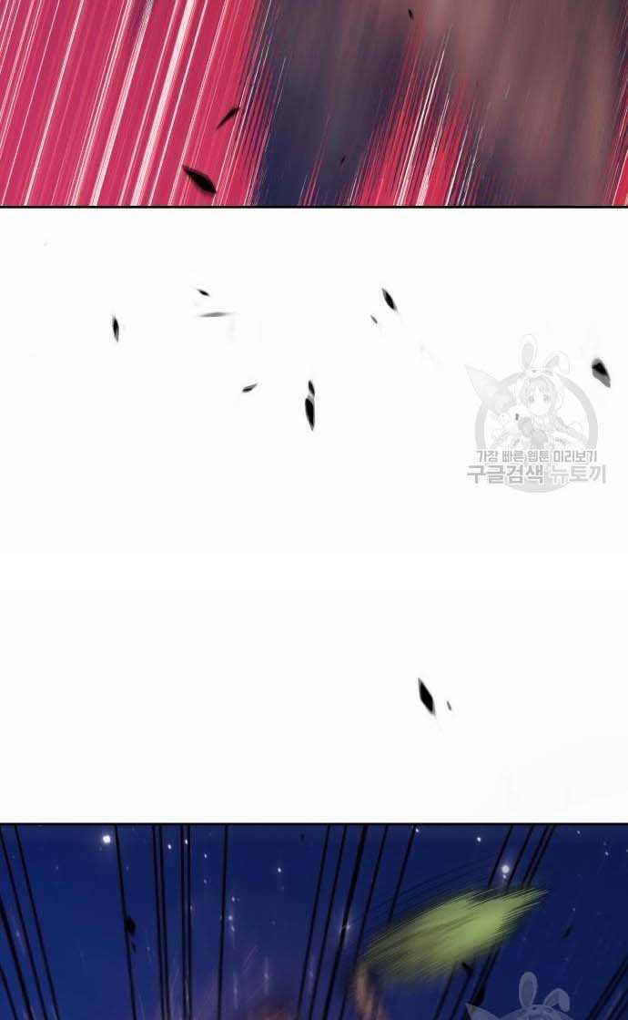 Gậy Gỗ Cấp 99+ Chapter 33 - Trang 2