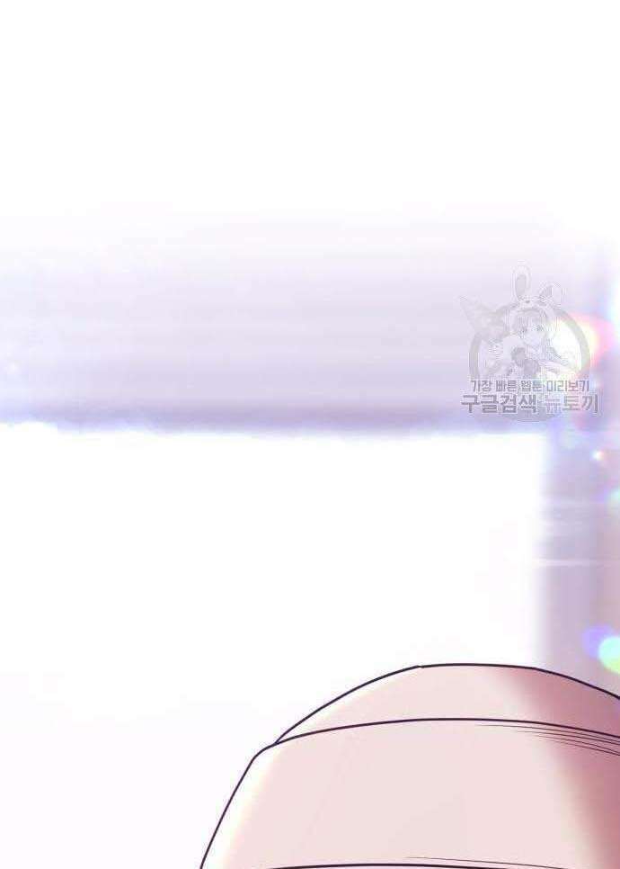 Gậy Gỗ Cấp 99+ Chapter 34.5 - Trang 2