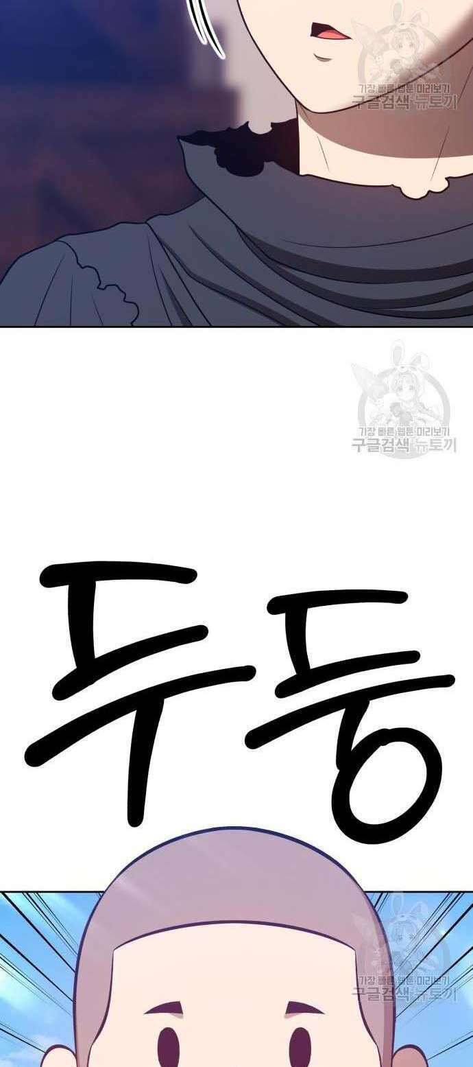 Gậy Gỗ Cấp 99+ Chapter 34.5 - Trang 2