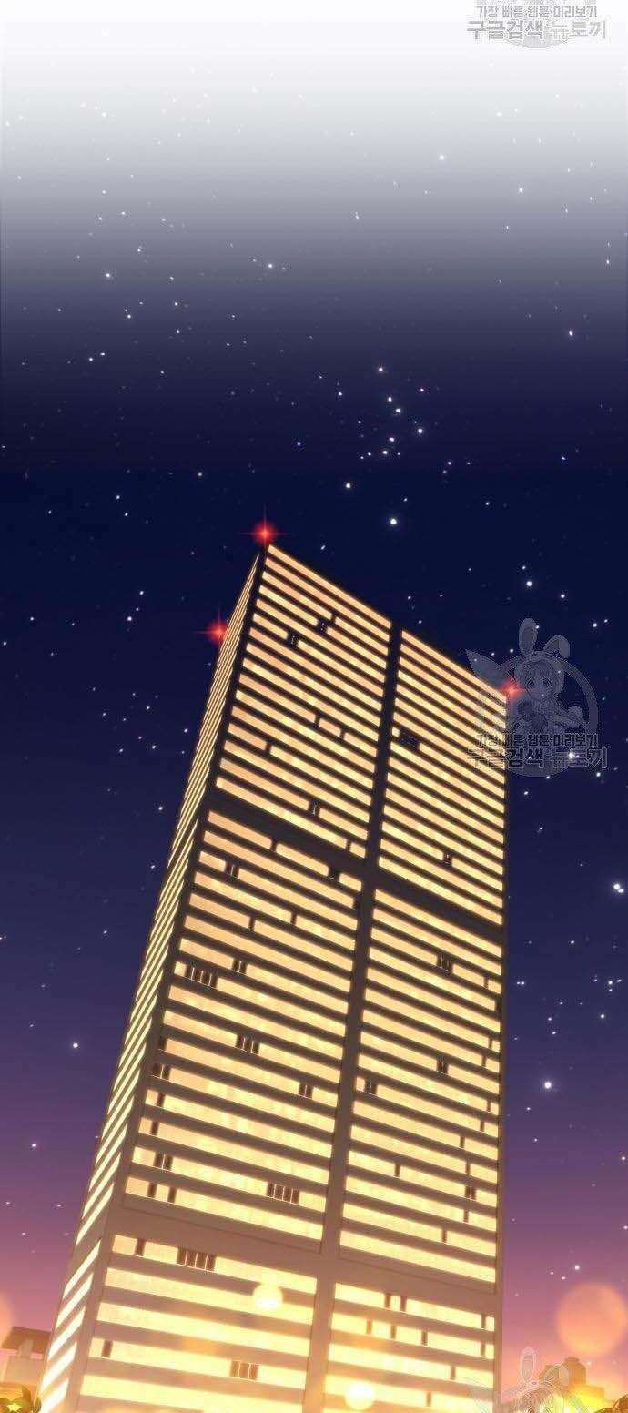 Gậy Gỗ Cấp 99+ Chapter 34.5 - Trang 2