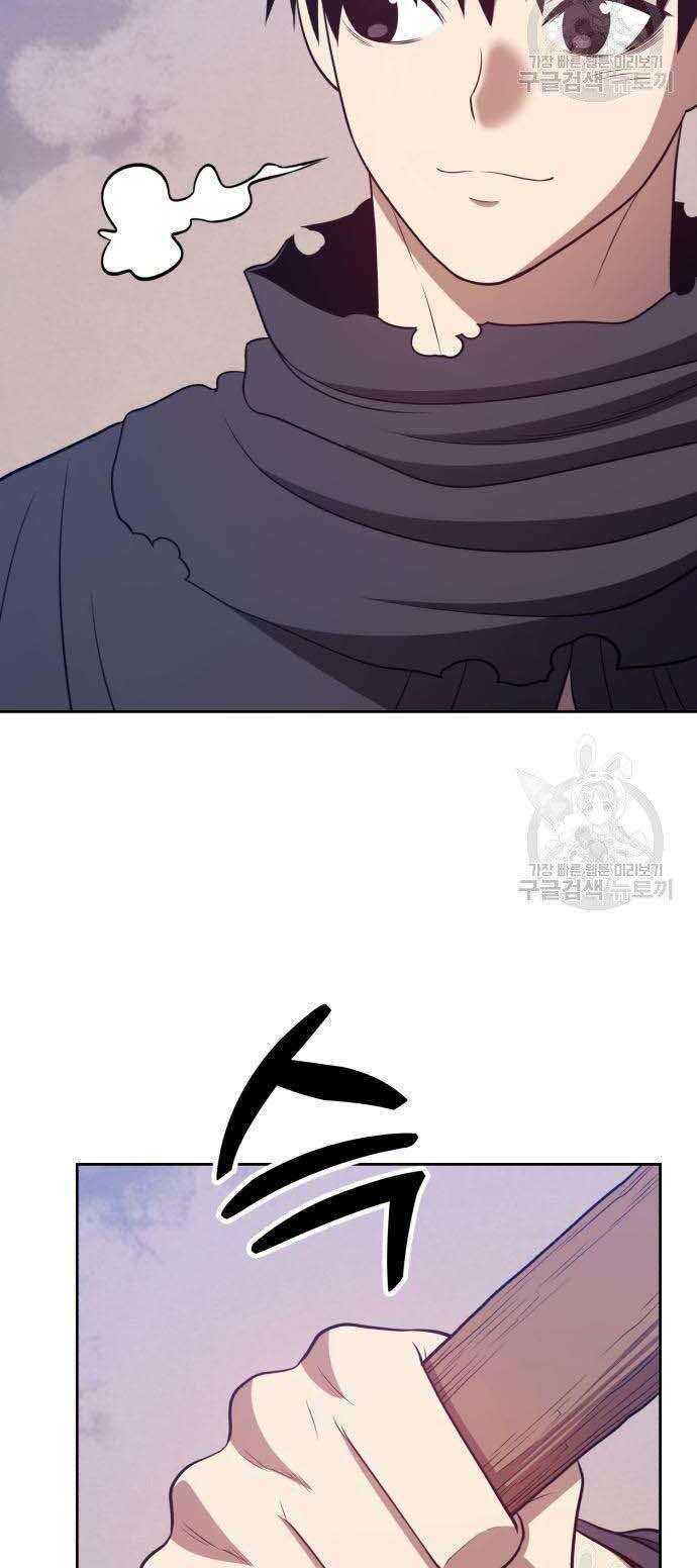 Gậy Gỗ Cấp 99+ Chapter 34.5 - Trang 2