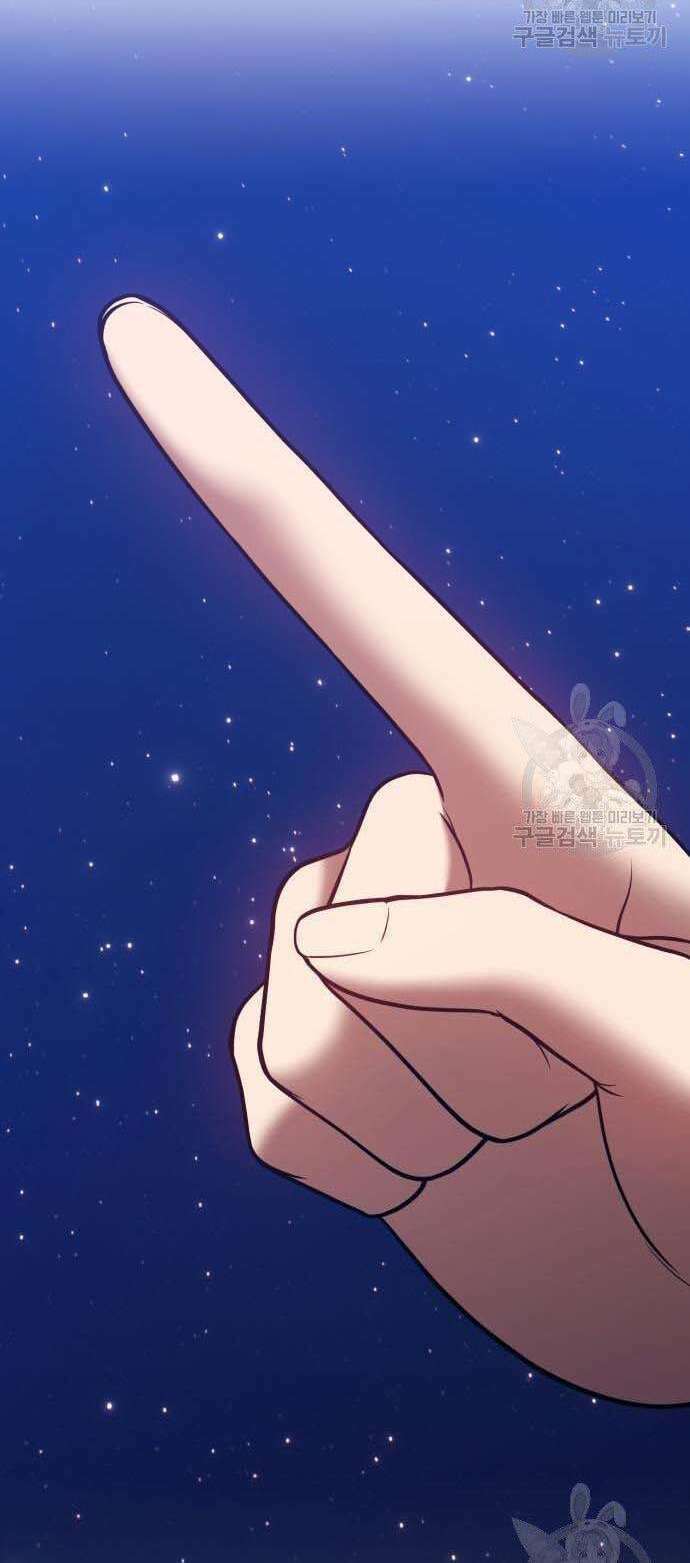 Gậy Gỗ Cấp 99+ Chapter 34 - Trang 2