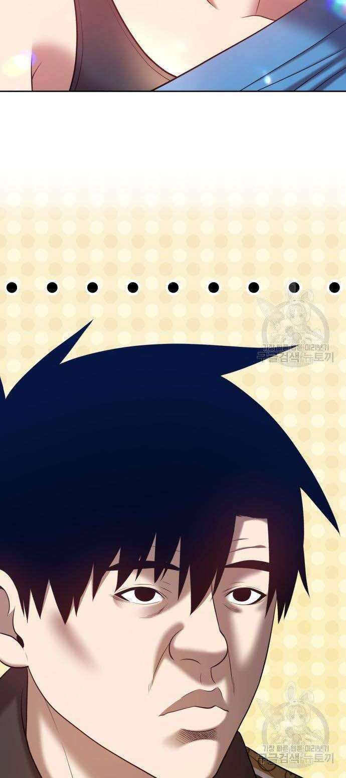 Gậy Gỗ Cấp 99+ Chapter 34 - Trang 2