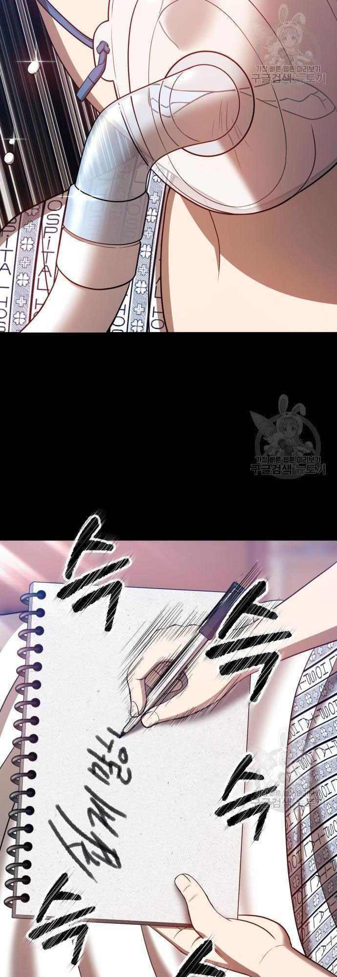 Gậy Gỗ Cấp 99+ Chapter 35.5 - Trang 2