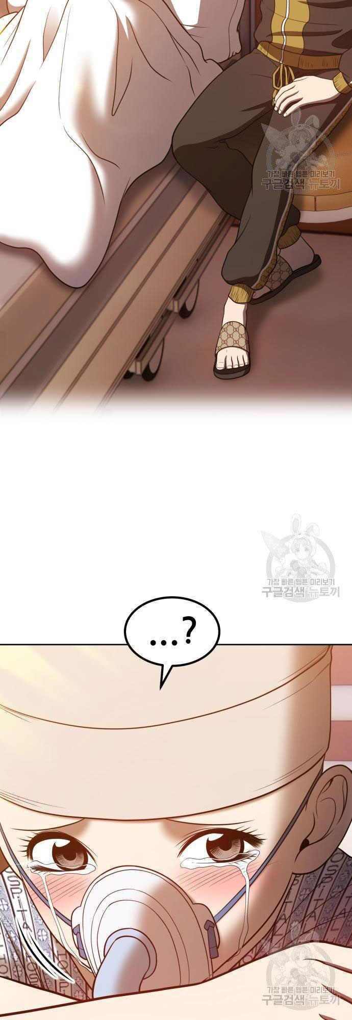 Gậy Gỗ Cấp 99+ Chapter 35.5 - Trang 2