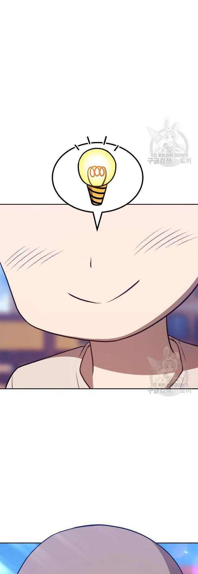 Gậy Gỗ Cấp 99+ Chapter 35 - Trang 2