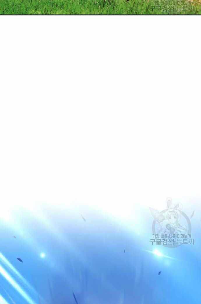 Gậy Gỗ Cấp 99+ Chapter 36.5 - Trang 2