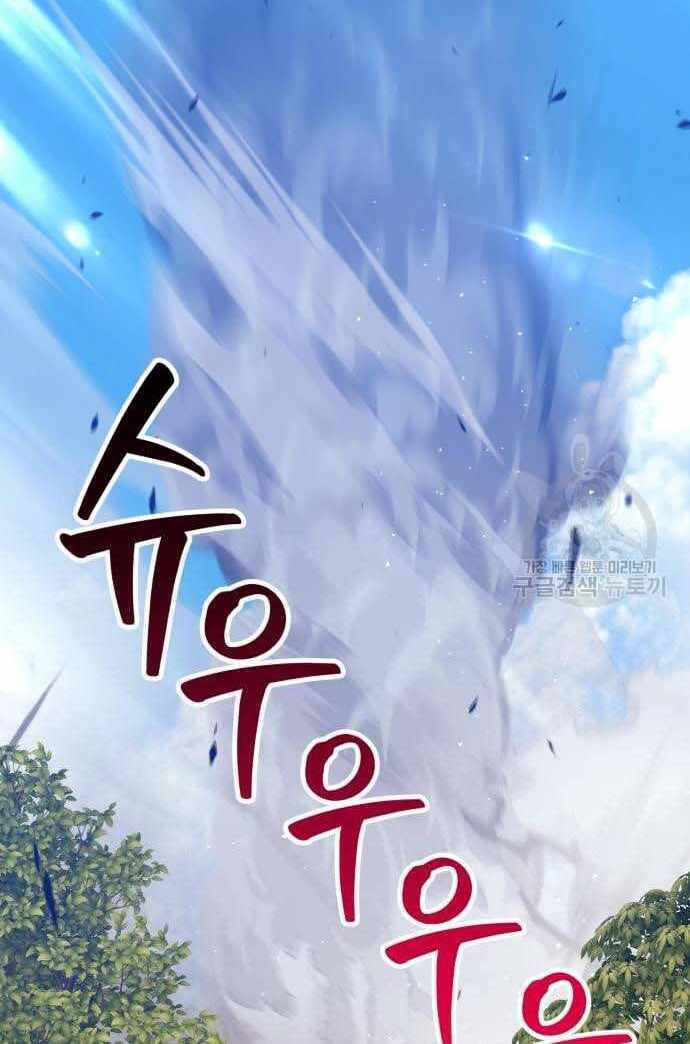 Gậy Gỗ Cấp 99+ Chapter 36.5 - Trang 2