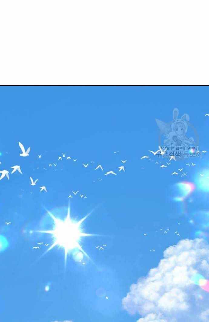 Gậy Gỗ Cấp 99+ Chapter 36 - Trang 2