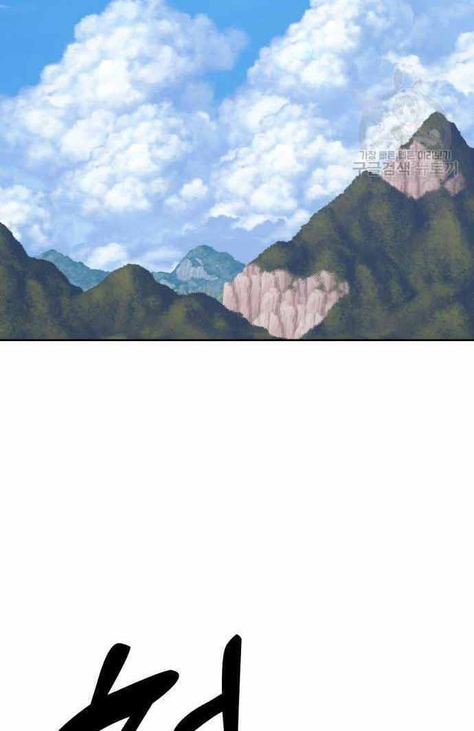 Gậy Gỗ Cấp 99+ Chapter 36 - Trang 2