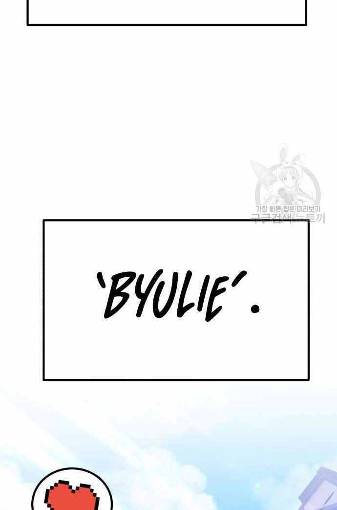 Gậy Gỗ Cấp 99+ Chapter 36 - Trang 2