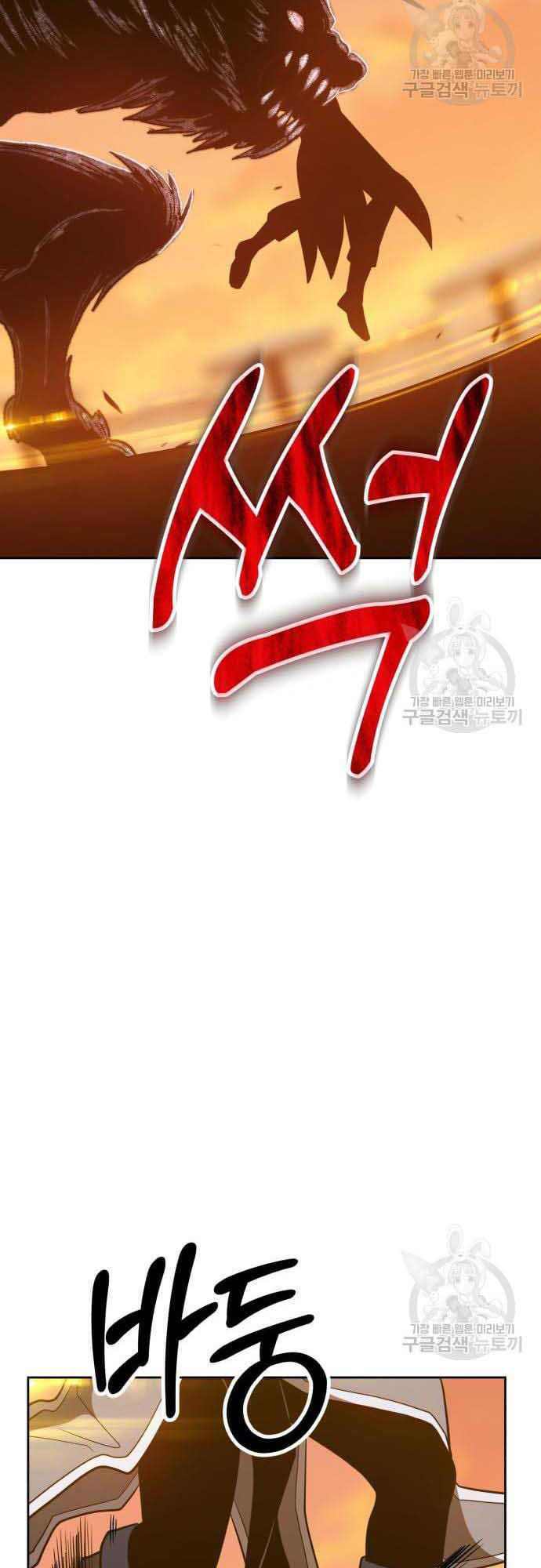 Gậy Gỗ Cấp 99+ Chapter 37.5 - Trang 2