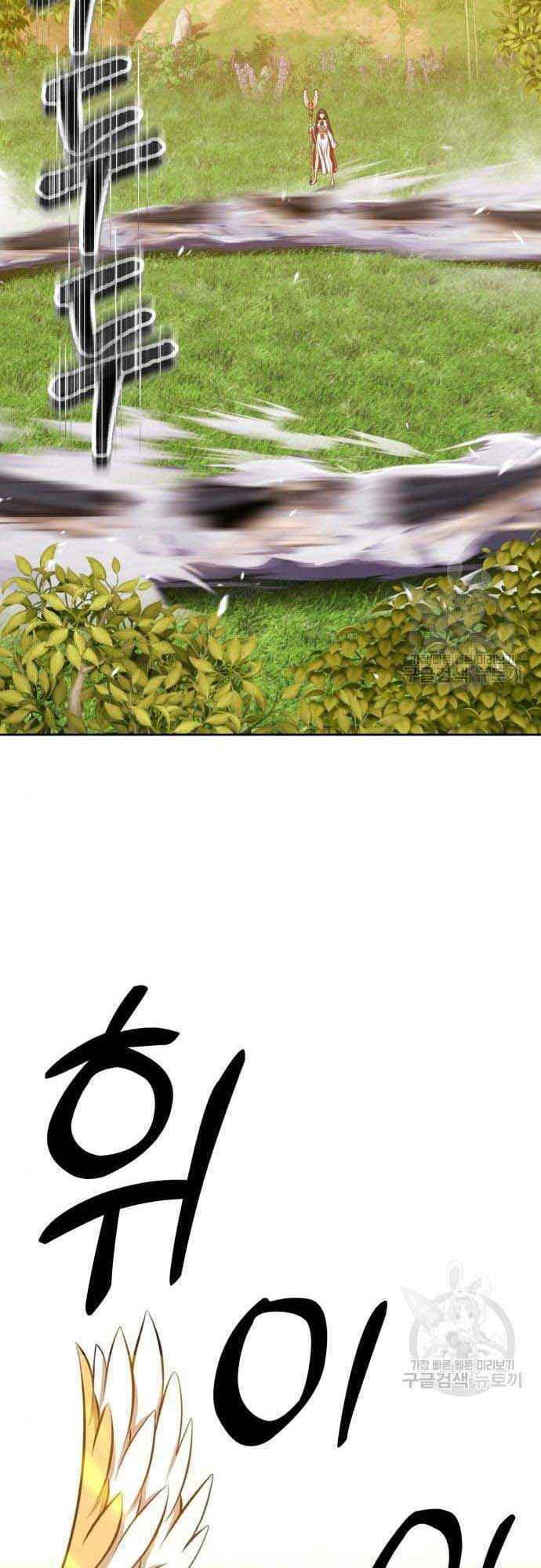 Gậy Gỗ Cấp 99+ Chapter 38.5 - Trang 2