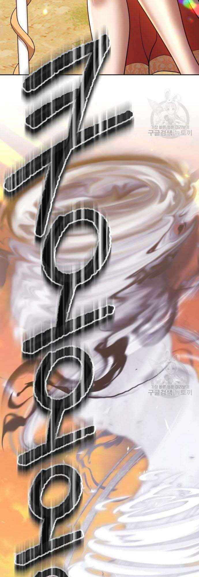 Gậy Gỗ Cấp 99+ Chapter 38.5 - Trang 2