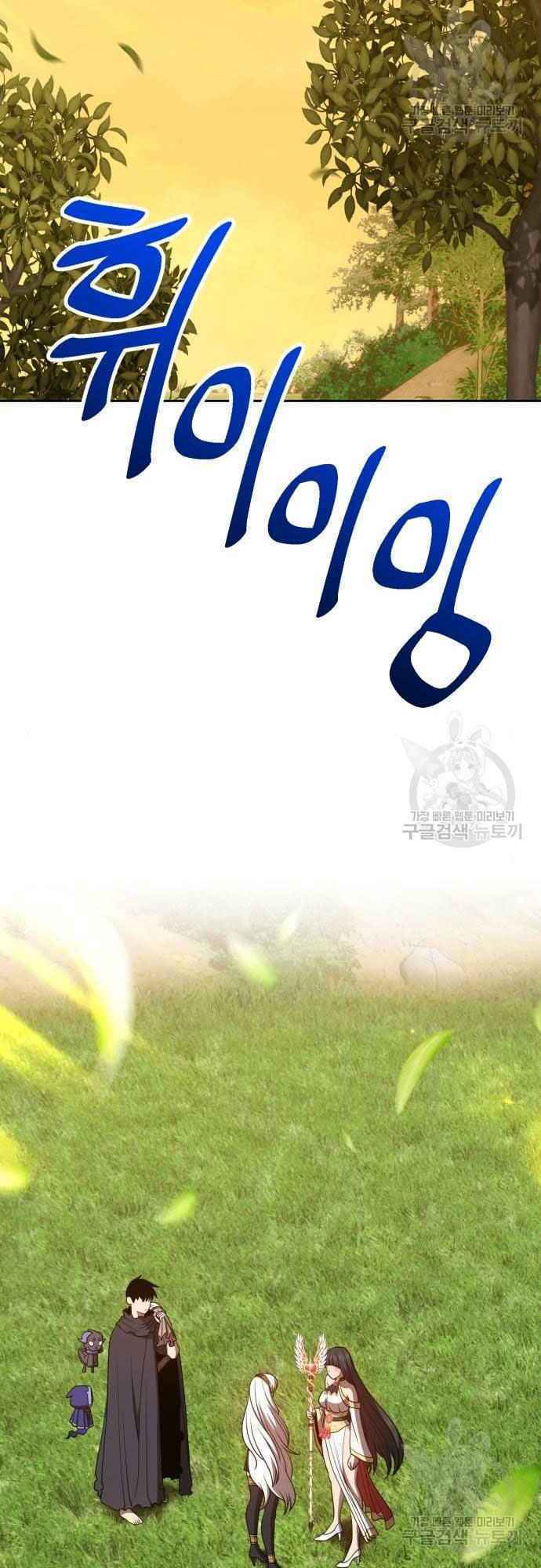 Gậy Gỗ Cấp 99+ Chapter 38 - Trang 2