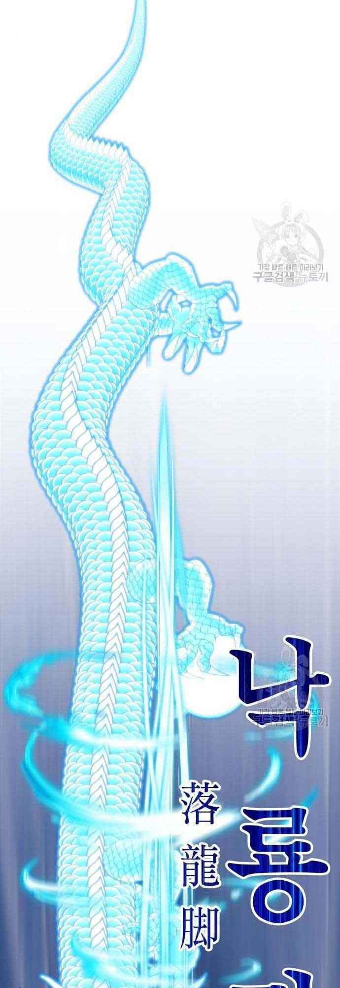 Gậy Gỗ Cấp 99+ Chapter 38 - Trang 2