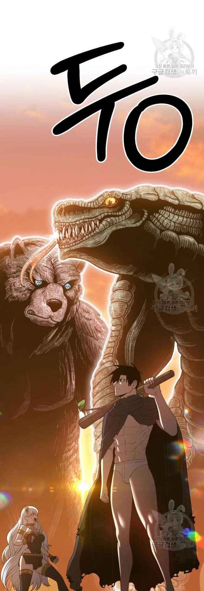 Gậy Gỗ Cấp 99+ Chapter 39 - Trang 2