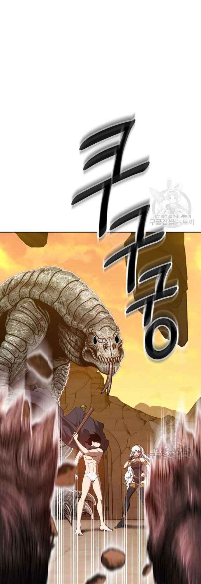 Gậy Gỗ Cấp 99+ Chapter 39 - Trang 2