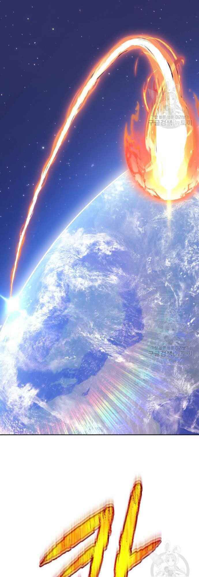 Gậy Gỗ Cấp 99+ Chapter 39 - Trang 2