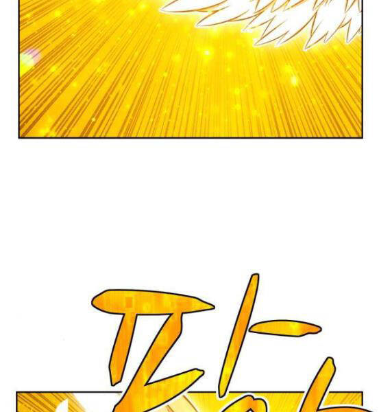 Gậy Gỗ Cấp 99+ Chapter 4.1 - Trang 2