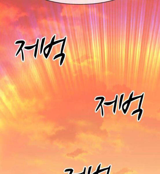 Gậy Gỗ Cấp 99+ Chapter 4.1 - Trang 2