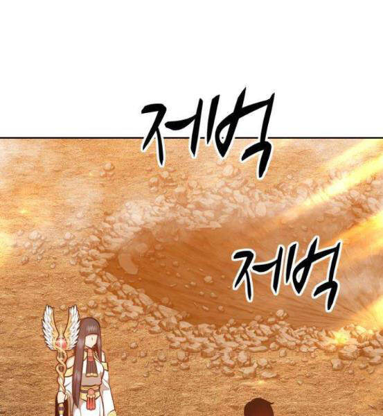 Gậy Gỗ Cấp 99+ Chapter 4.1 - Trang 2