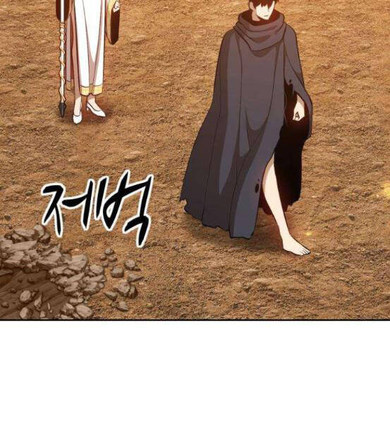 Gậy Gỗ Cấp 99+ Chapter 4.1 - Trang 2