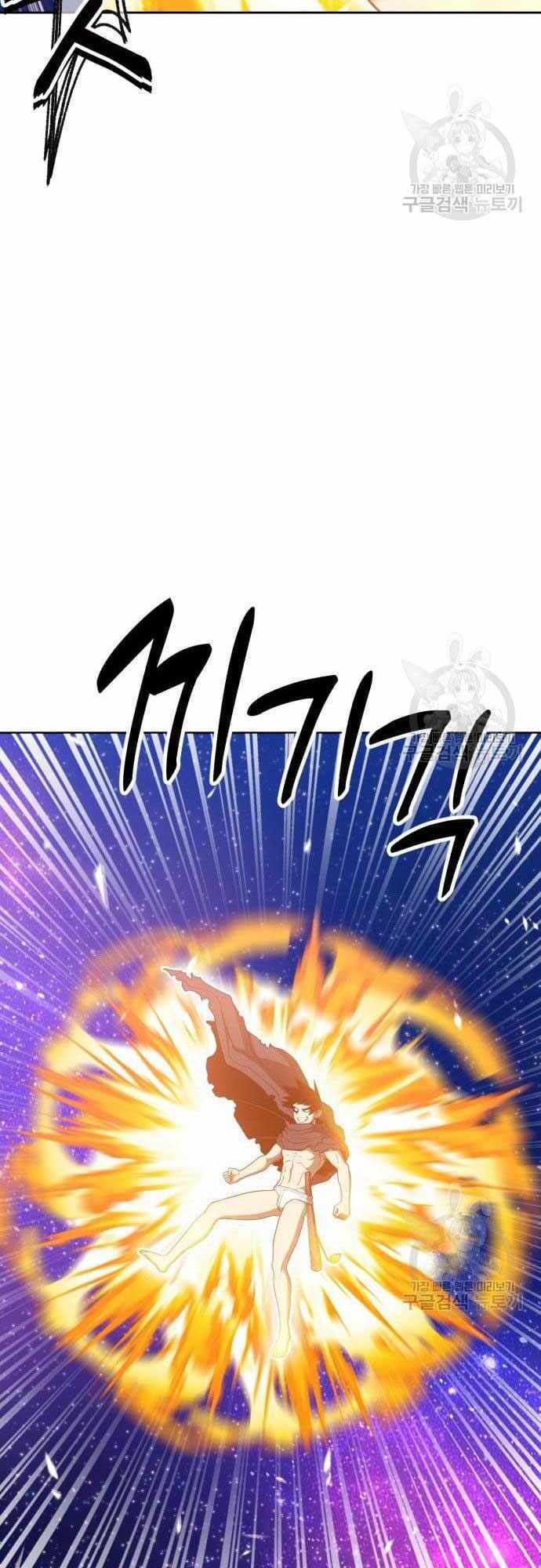 Gậy Gỗ Cấp 99+ Chapter 40 - Trang 2