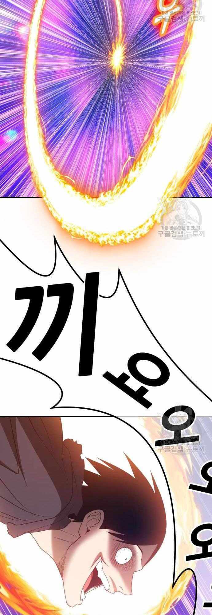 Gậy Gỗ Cấp 99+ Chapter 40 - Trang 2