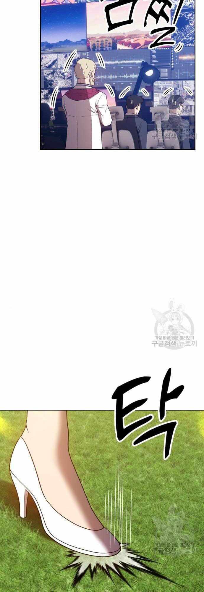 Gậy Gỗ Cấp 99+ Chapter 40 - Trang 2