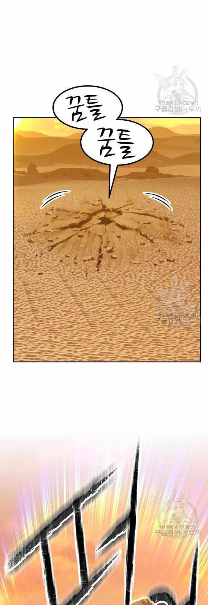 Gậy Gỗ Cấp 99+ Chapter 40 - Trang 2