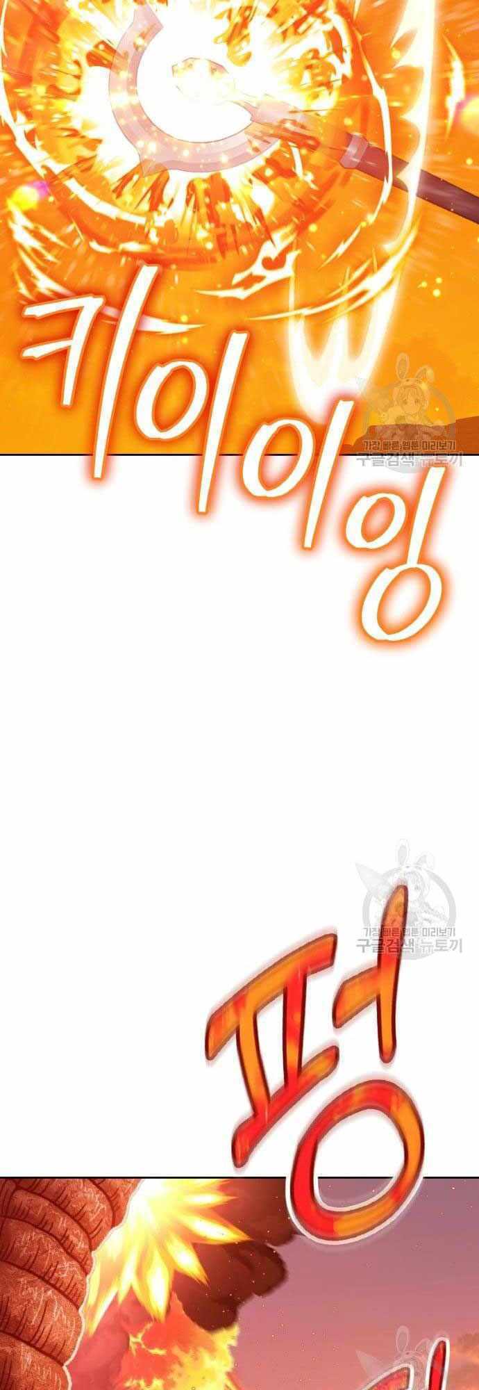 Gậy Gỗ Cấp 99+ Chapter 40 - Trang 2