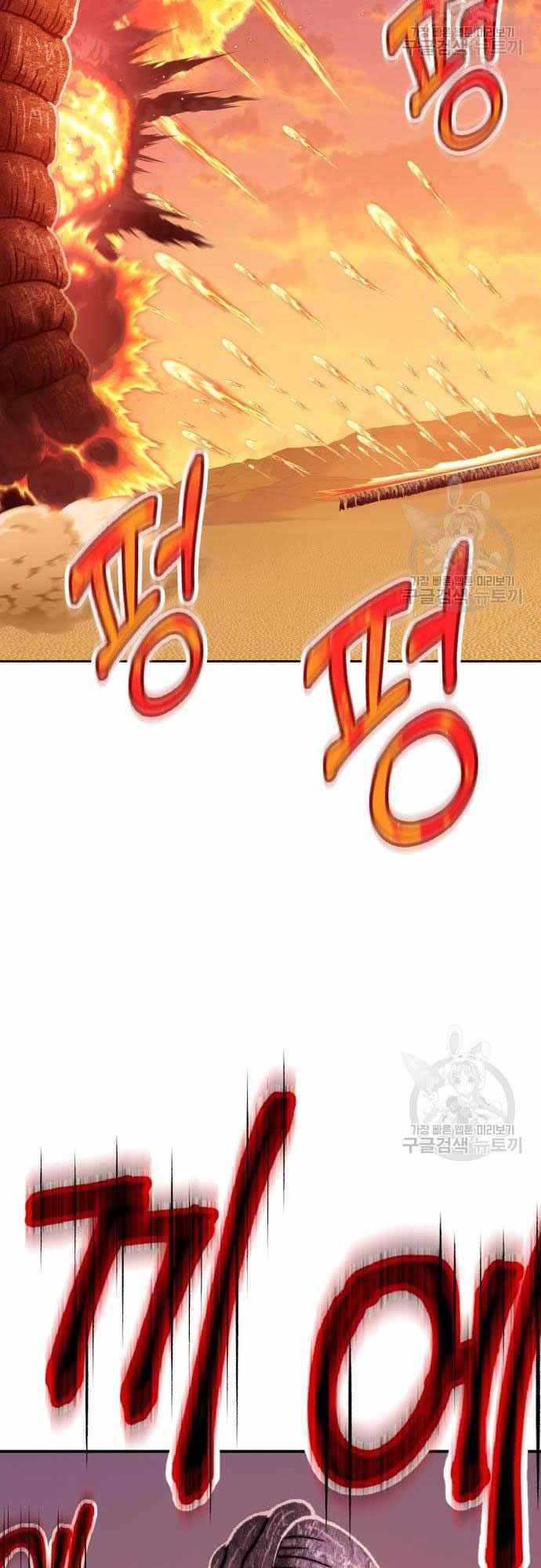 Gậy Gỗ Cấp 99+ Chapter 40 - Trang 2