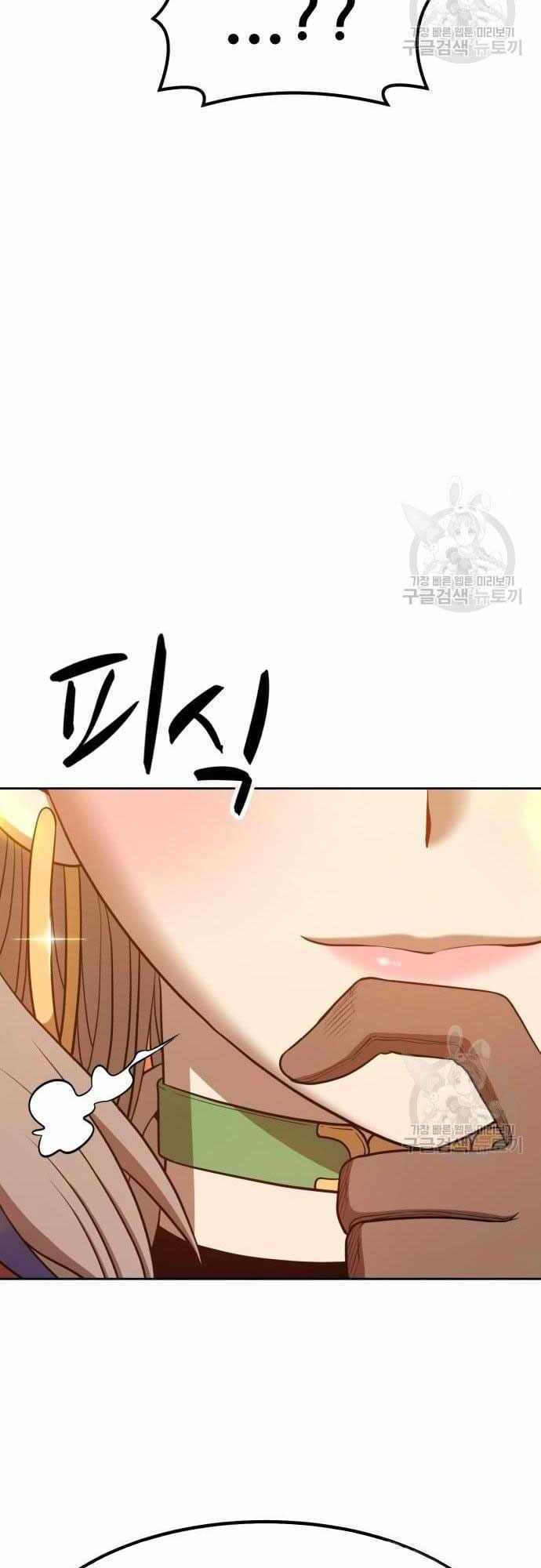 Gậy Gỗ Cấp 99+ Chapter 40 - Trang 2