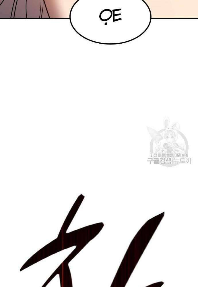 Gậy Gỗ Cấp 99+ Chapter 41.5 - Trang 2