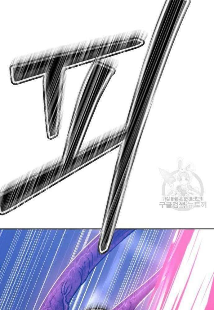 Gậy Gỗ Cấp 99+ Chapter 41.5 - Trang 2