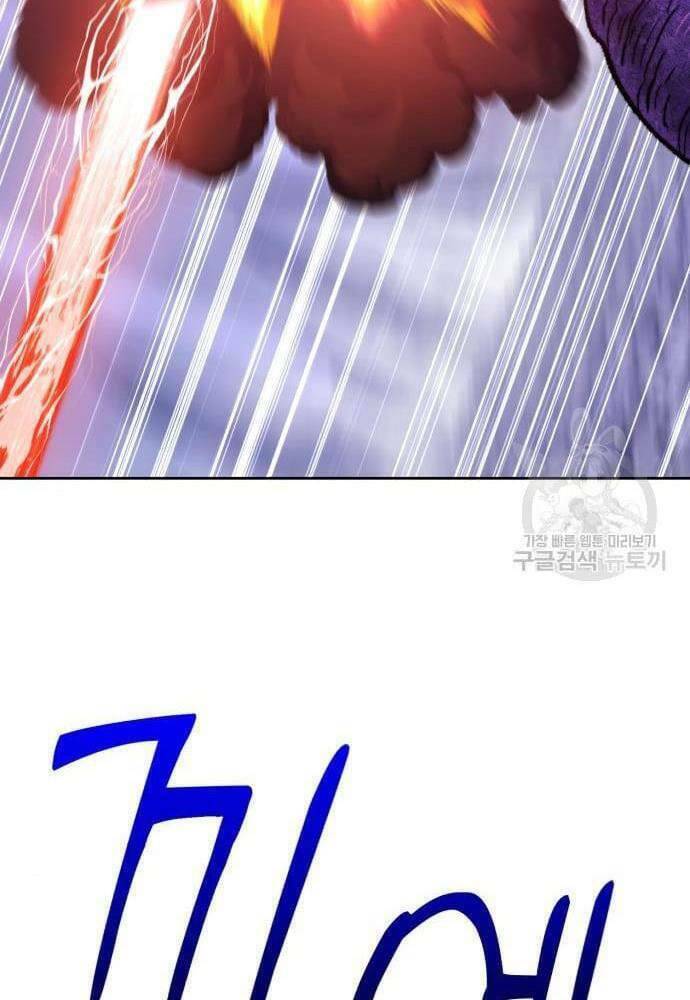 Gậy Gỗ Cấp 99+ Chapter 41.5 - Trang 2