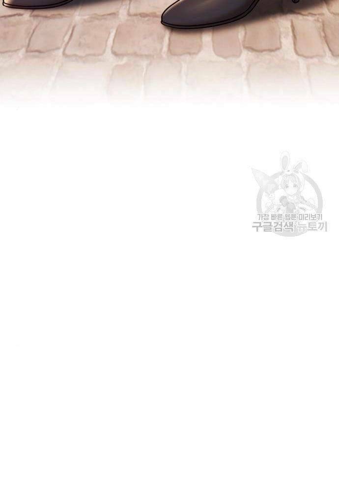 Gậy Gỗ Cấp 99+ Chapter 41.5 - Trang 2