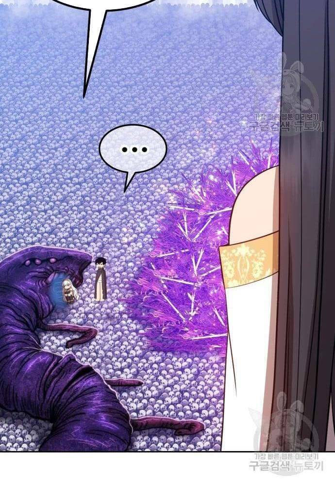 Gậy Gỗ Cấp 99+ Chapter 41.5 - Trang 2