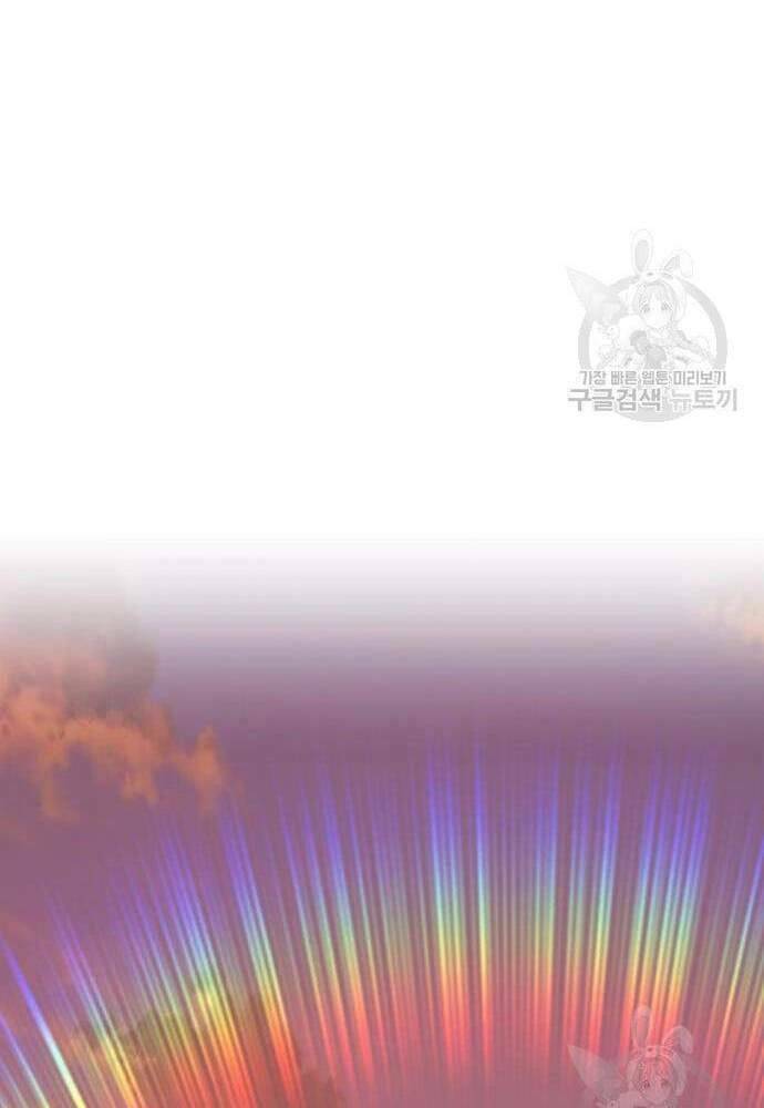 Gậy Gỗ Cấp 99+ Chapter 41.5 - Trang 2