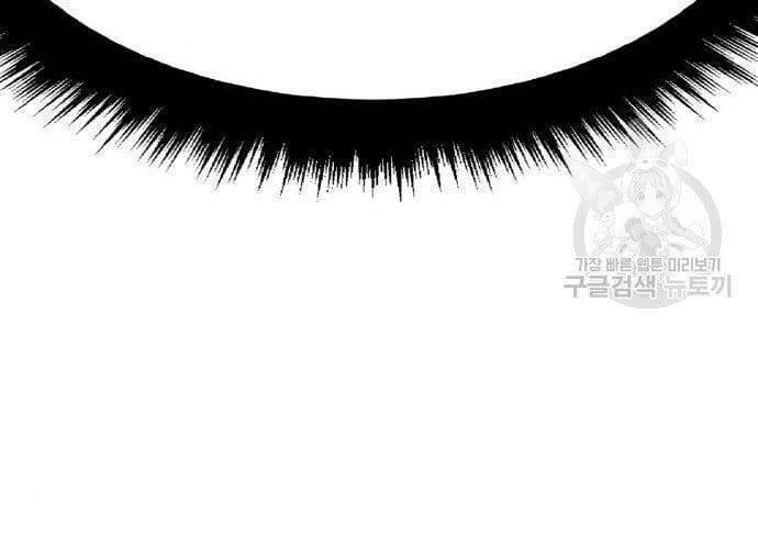 Gậy Gỗ Cấp 99+ Chapter 41 - Trang 2