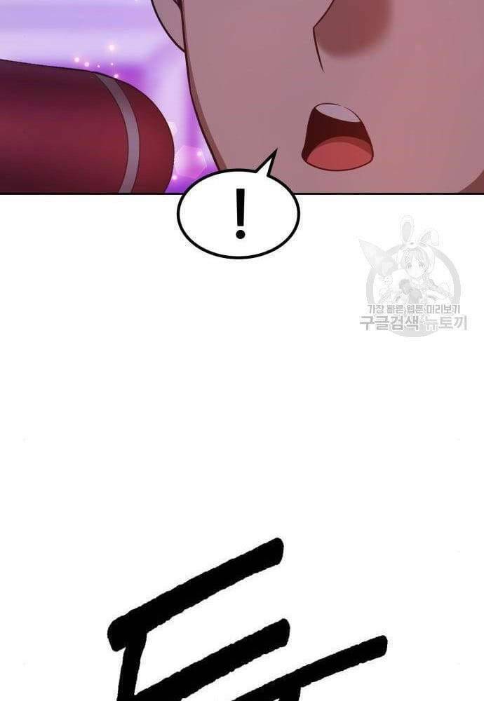 Gậy Gỗ Cấp 99+ Chapter 41 - Trang 2